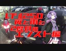 レブル２５０夜と雨と2度目のエンスト編