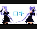 【MMD艦これ】海風ロキ２