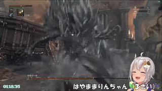 【Bloodborne】せーしょくしゃのけものちゃんとあそぶはやままりんちゃん【にじさんじ切り抜き】