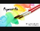 Pigments　歌ってみた