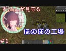 【Factorio/Bob's&Angel's+α】ガイド付きあかりん工業 その1【VOICEROID実況】