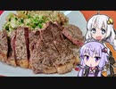 【ステーキ】きずゆか きまぐれクッキング【ガーリックバターライス】