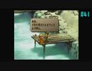 【SaGa Frontier2】サガフロンティア2を実況#41【リッチ・ナイツ編Part4】