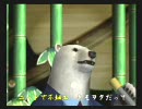 くまうた(169) 『上を向いて』 唄：白熊カオス