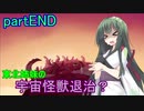 【Starbound】東北姉妹の宇宙怪獣退治？　partEND
