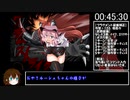 【レズゲーRTA】野に咲く工房と黒き竜 クリアRTA 1時間13分9秒 part2/3【エロゲRTA】