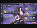アズールレーン　ワイヴァーン検証用