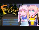 【FoundersFortune】ふぁうんだーずそらさん#3