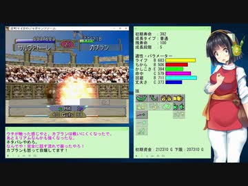 【MF2】京町セイカのジャガモンファーム Part3-5