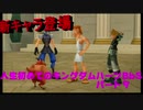 初めてのキングダムハーツBbSパート９