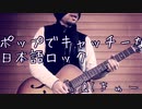 ベイビーって使いたかっただけの新曲だ