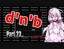 【beatmaniaIIDX】ゆかりさんがオススメ曲を教えてくれる動画 Part.23【もろもろ】