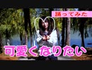 女子高校生　制服で可愛くなりたいを踊ってみた　ダンスカバー　dancecover