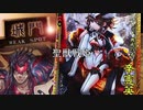 【司空】聖獣戦姫836「辛憲英の白いおヘソから…」【三国志大戦】
