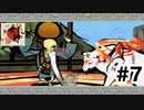 実況【大神　絶景版】パート７「目？それより頭⁈」〈ネタバレあり〉