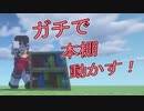 【コマンド解説】ブロックを押せるようになるコマンド【マイクラ】