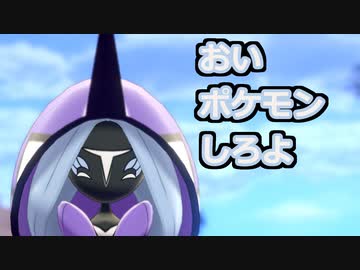 【ポケモン剣盾】好きポケランクマッチ　その57　冠の雪原S14
