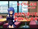 【ひぐらしのなく頃に 祭 実況part.339】甘々デザートフェス開幕