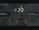 Detroit Become Humanを実況プレイ20