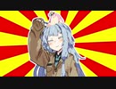 たのしいたのしいたのしいクソダジャレ部葵ちゃん【#VOICEROIDクソダジャレ部】