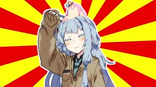 たのしいたのしいたのしいクソダジャレ部葵ちゃん【#VOICEROIDクソダジャレ部】