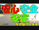 【マリオカート8DX】「あん」の三段活用って知ってますか？