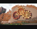 Minecraft | 山の上の家の建築方法　How to build