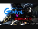 亀頭戦士ガンボル バトルオペレーション2 水棲のコゥジ.EMS-05