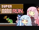 【マリオ1】琴葉姉妹のマリオがランする謎縛り #2【VOICEROID実況】