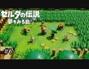【実況プレイ】一度入ると出られない不思議な島#7【ゼルダの伝説 夢を見る島】