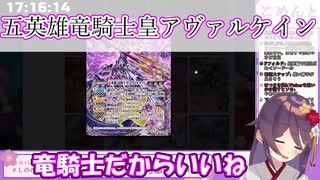 【桜音紫乃/バトスピ】オールオーバー開封動画Xレアの反応