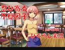 【ひぐらしのなく頃に 祭 実況part.341】男と女の面倒ごと