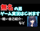 【初投稿】ニコニコの皆さん、これからよろしくお願いします！