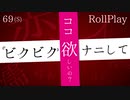 ここ❤️何でビクビクしてんの？【69秒ASMRロールプレイ】(※絶対最後まで聞いて下さい)