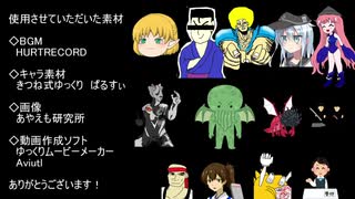 人気の ゲーム クトゥルフ神話trpg ゆっくりtrpg 動画 13 232本 28 ニコニコ動画
