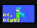 hi, high! / 迷国学派 feat.鏡音リン・レン