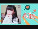 恋の魔法 踊ってみた【岩茶】