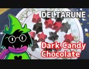 【DELTARUNE】ダークキャンディ風チョコ作ってみた【ラルセイと一緒】