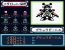 メダロット４　単機9vs9 ブラックビートル(Bカブトメダル-MF未使用)　