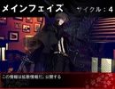 【ゆっくりTRPG】罪悪館殺人事件　第四話【シノビガミ】