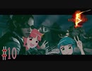 【BIOHAZARD5】史上最強ゾンビ出てきた【Part10】