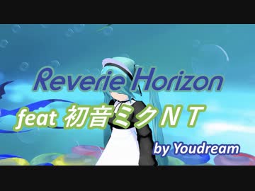 Reverie Horizon【feat 初音ミクNT】by Youdream