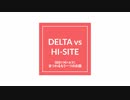 【比較】DELTA vs HI-SITE (EURO PANIC! 1×SEB114/115楽曲)【EUROBEAT】