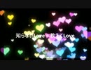 【lis blanc】知らないLove＊教えてLove　踊ってみた【チーム軽率】