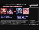 【デレステ】シンデレラマジックvsリフレイン編成スコア比較(グルーヴ編)【voiceroid解説】