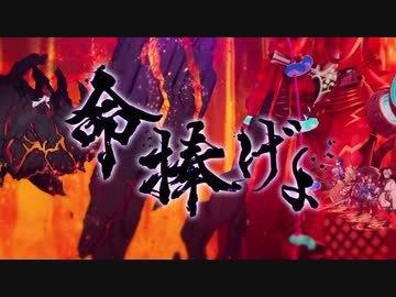 FGO2部は低レア鯖でクリアできるのか？　part.60