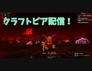 【Craftopia Part35】これが私に与えられた旅の果て…新MAP地獄でドラゴン2種類同時に絡まれました…