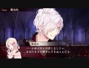 【DIABOLIK LOVERS】吸血鬼はツンデレらしい　part6【二人雑談】