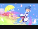 【KAITO】リバースユニバース【カバー】