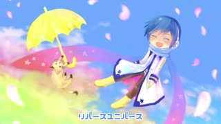 【KAITO】リバースユニバース【カバー】